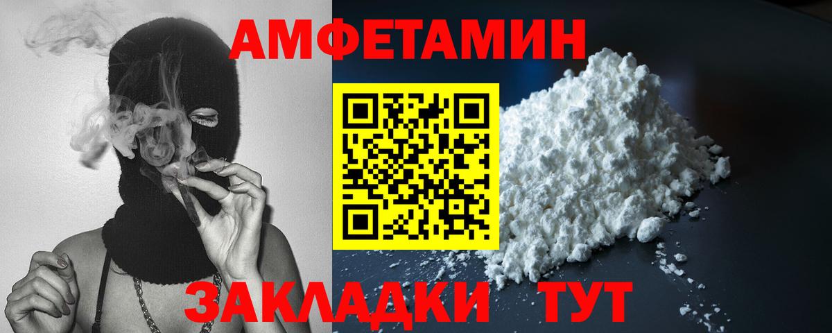 АМФ Premium Анапа