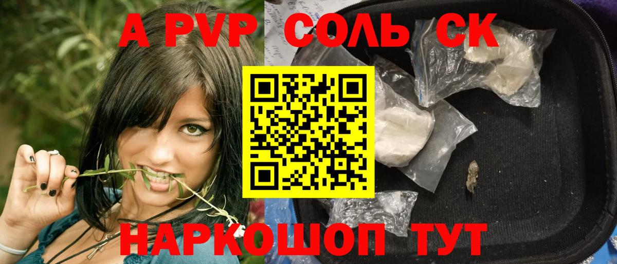 Alpha-PVP мука  А ПВП крисы CK  А ПВП  Вход с VPN  Alfa_PVP Crystall  Анапа 