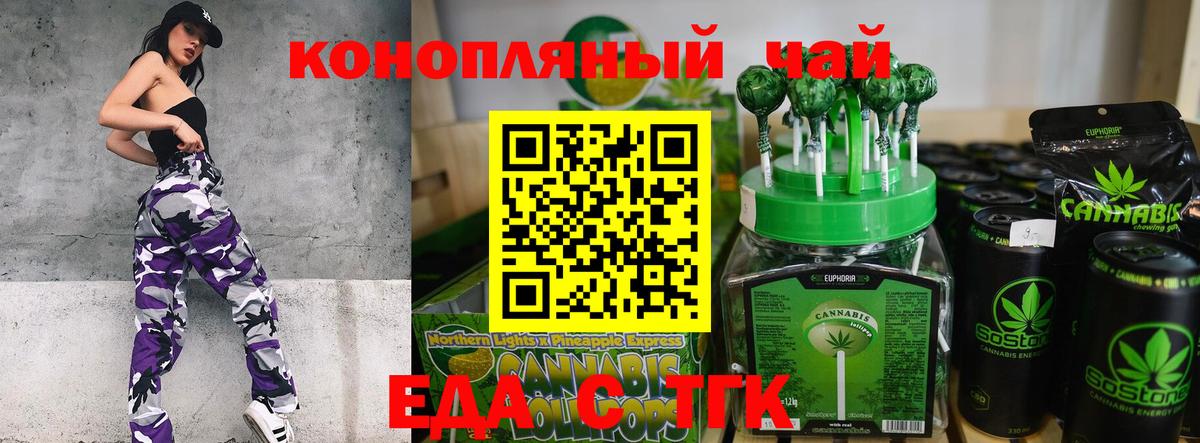 Анапа  Еда ТГК марихуана  Вход с VPN 