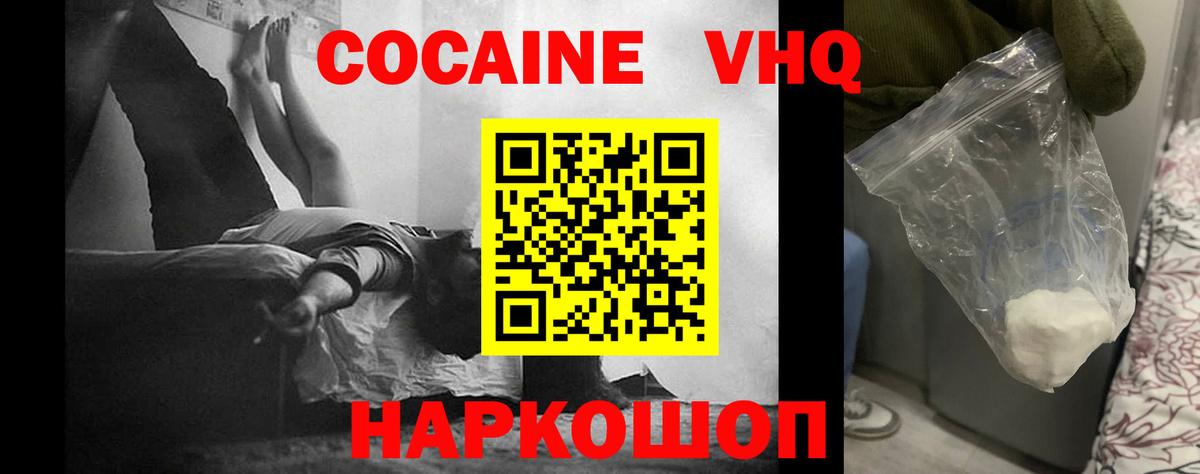 Кокаин Перу Анапа