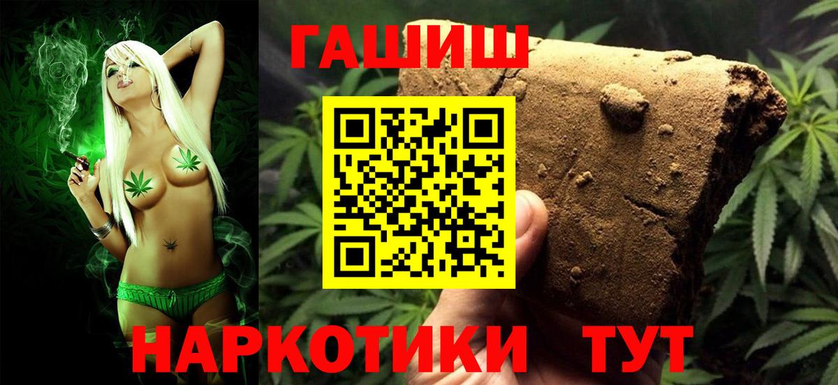 Гашиш Premium  Вход с VPN  ГАШ 40% ТГК  наркотики  Анапа  ГАШИШ 