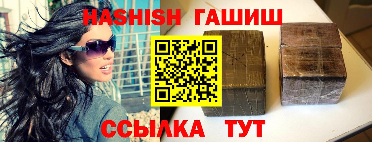 Гашиш Изолятор Анапа