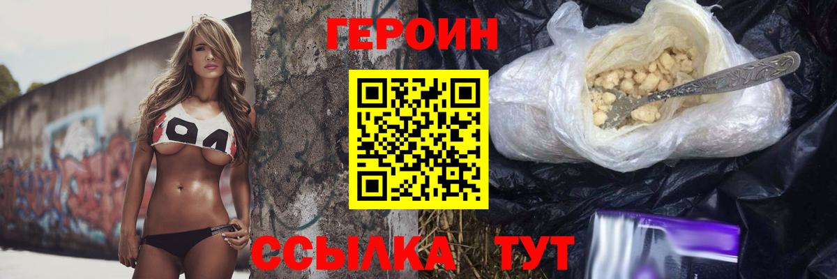 Анапа  Героин афганец  Героин  Вход с VPN 
