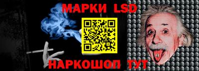 марки lsd Пенза