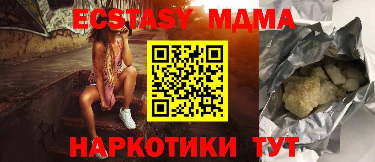 МДМА crystal Анапа