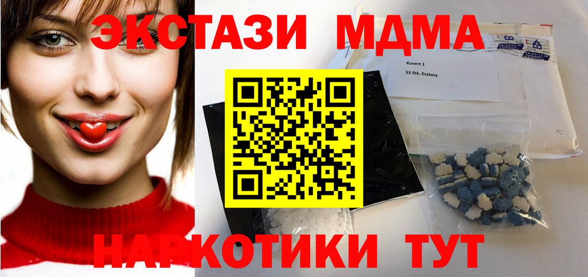 MDMA VHQ  MDMA crystal  Вход с VPN  Анапа 