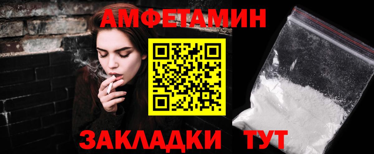 Первитин кристалл Анапа