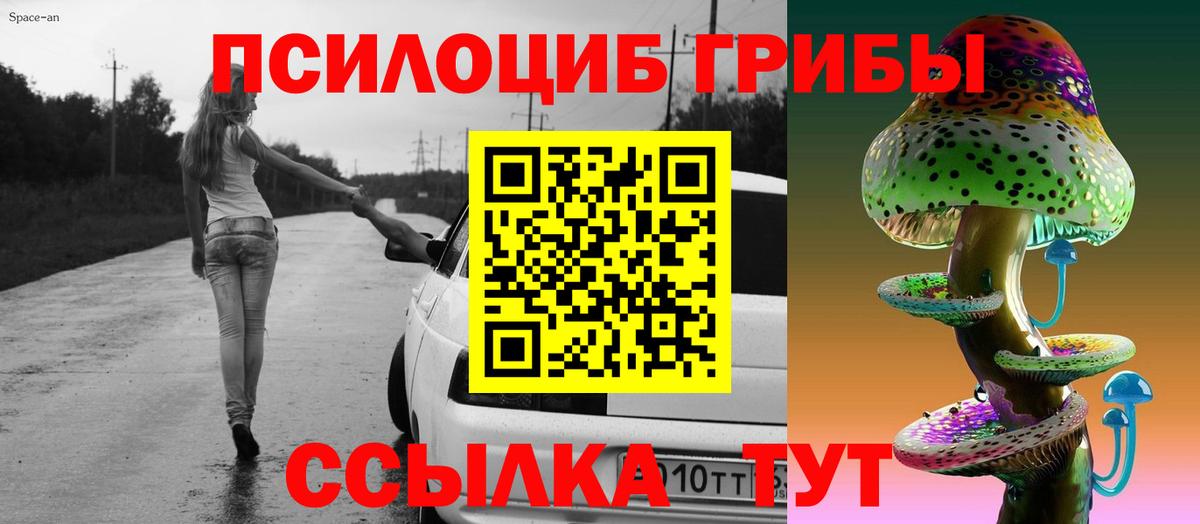Анапа  Псилоцибиновые грибы мухоморы  Галлюциногенные грибы Cubensis  Вход с VPN 
