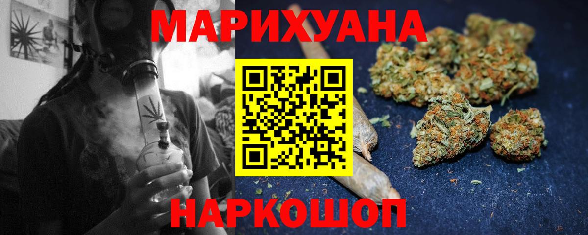 Канабис SATIVA & INDICA  Конопля индика  Бошки марихуана семена  Анапа  Вход с VPN  Канабис THC 21% 